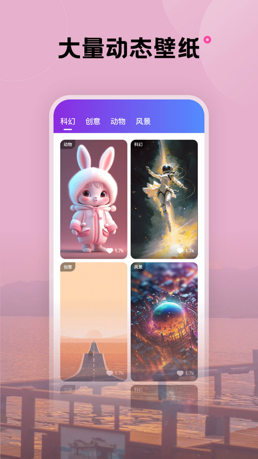 触感壁纸app截图2