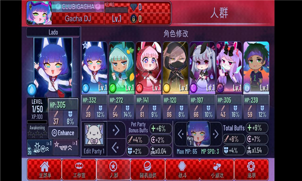 gacha trek官方版截图0