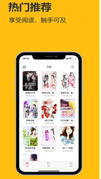 飞雨小说阅读器app截图1