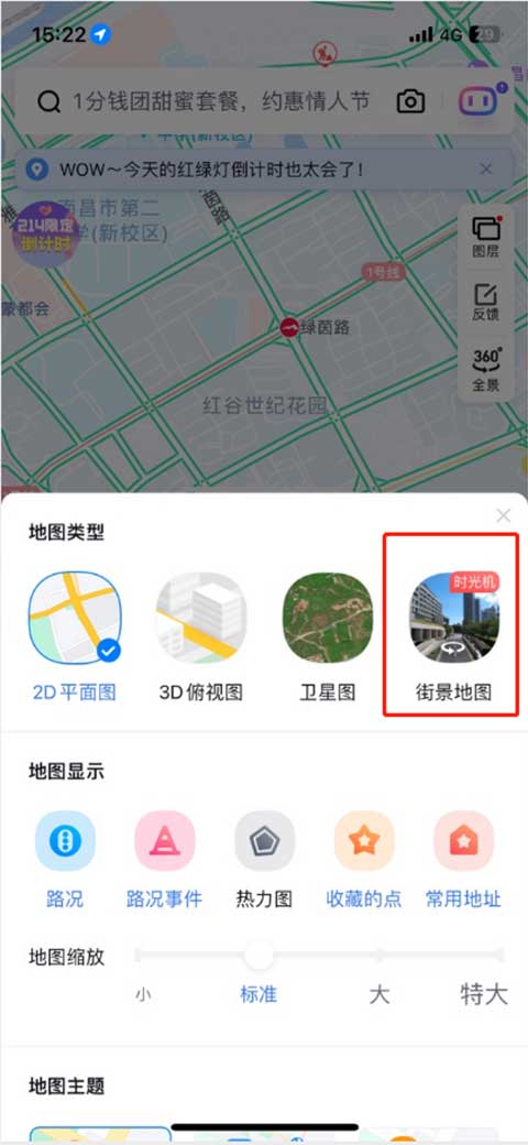 百度地图3d实景地图截图3