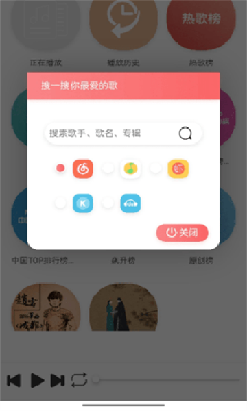 墨音乐app截图1