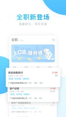 口袋兼职截图1