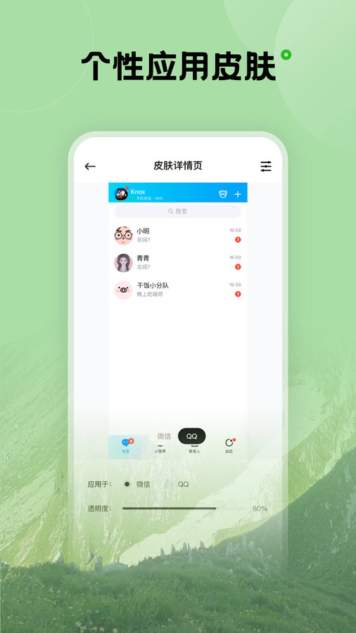 触感壁纸app截图1