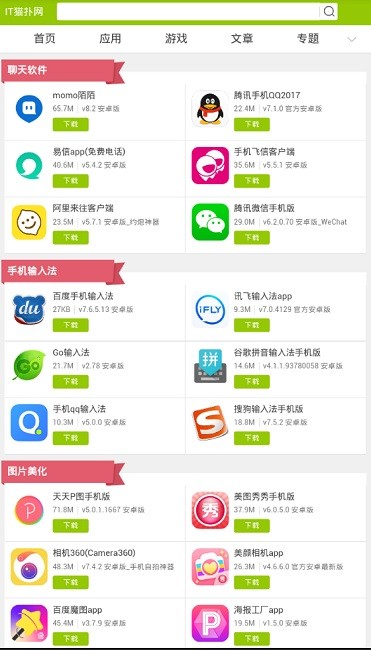 it猫扑网盒子截图3