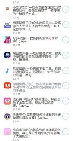 精品软件库1.9.0最新版截图3