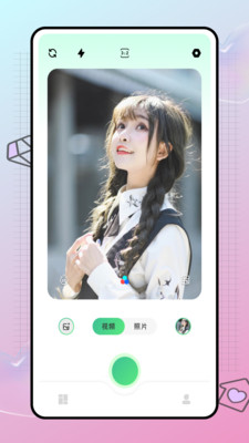 persona相机旧版本截图2