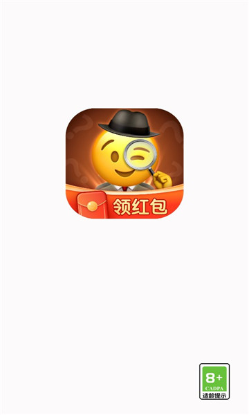 emoji大侦探游戏截图1