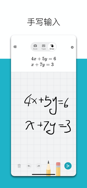 微软数学简体中文手机版截图1