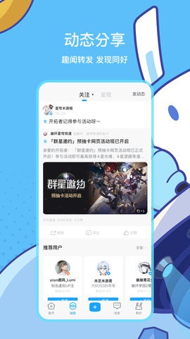 崩坏星穹铁道小助手抽卡分析截图2