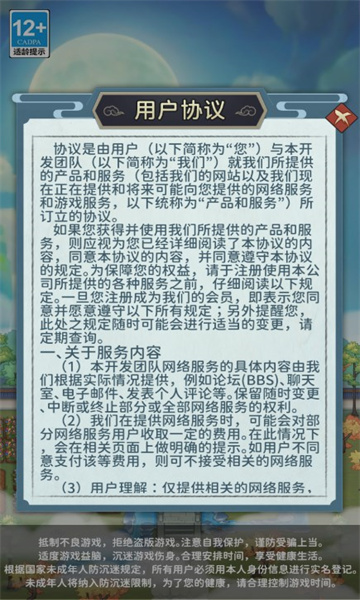 世外仙山游戏截图2