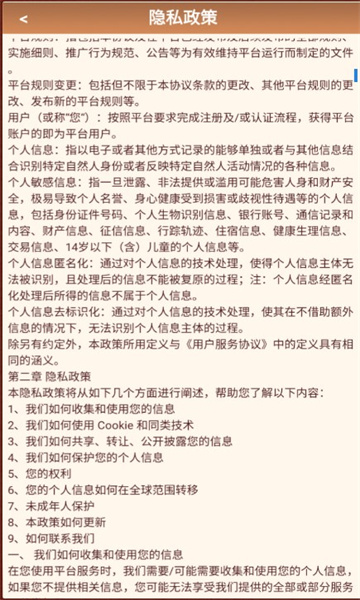 乐不思蜀赚钱版截图2