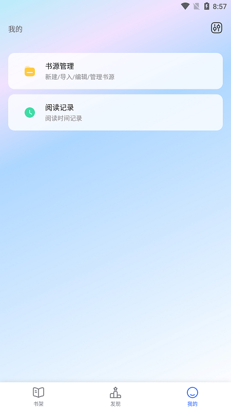 原耽快乐app2023截图3