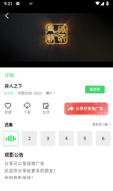 小豆影视app截图2