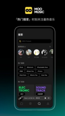 MOO音乐最新版截图1