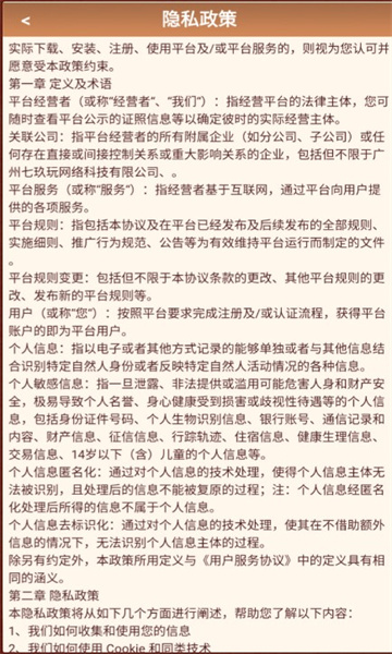 快乐大富豪赚钱版截图2