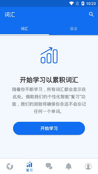 博说app截图2