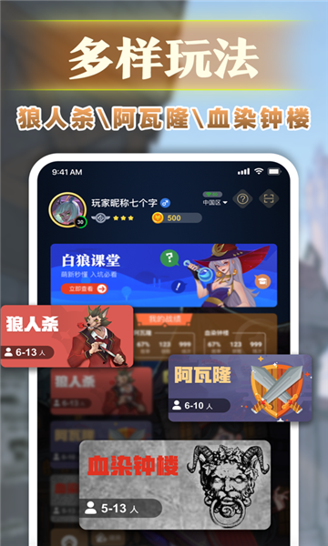 血染狼村游戏截图1