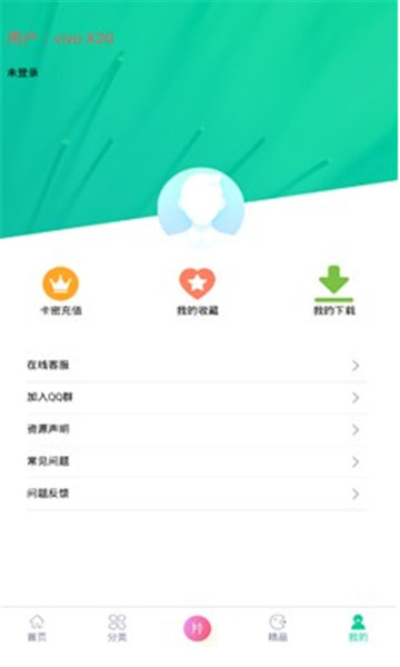 第七应用app最新版截图1