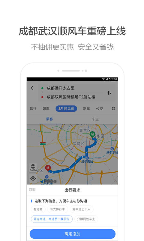 高德地图车机最新版截图1