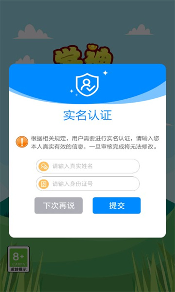 学神大闯关游戏截图1