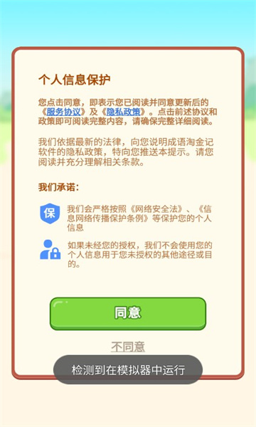 好状元成语赚钱版截图2