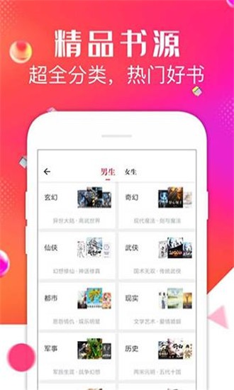 点点阅读app下载无广告截图3