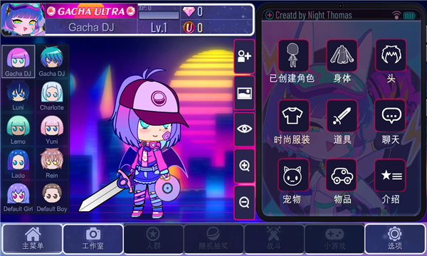 加查超越官方版(Gacha Ultra )截图2