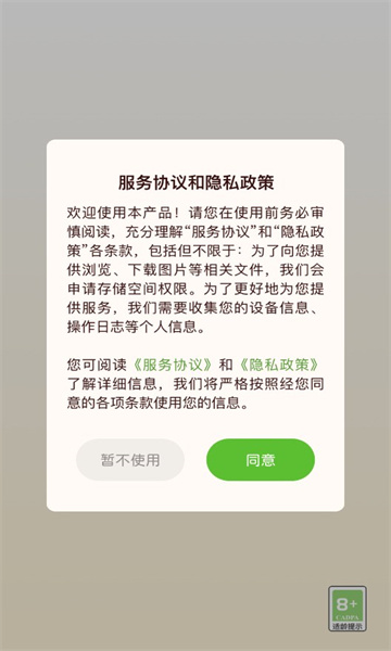 Emoji大派对游戏截图1