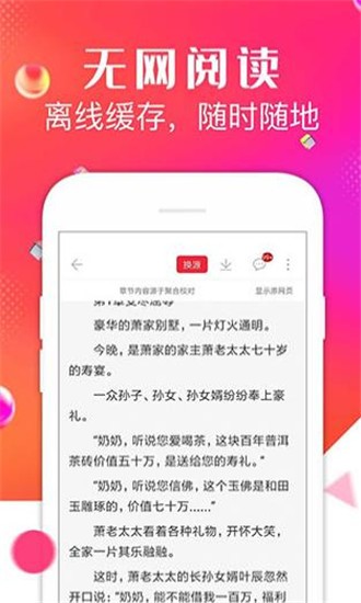 点点阅读app下载无广告截图2