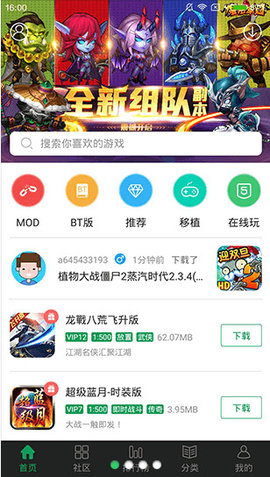 7723修改器下载安装截图2