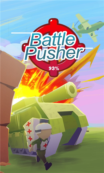 战斗推手(Battle Pusher)安卓版截图0