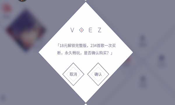 兰空VOEZ典藏版截图0