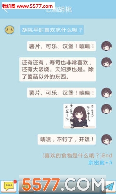 胡桃日记(表情包少女menhera)截图2