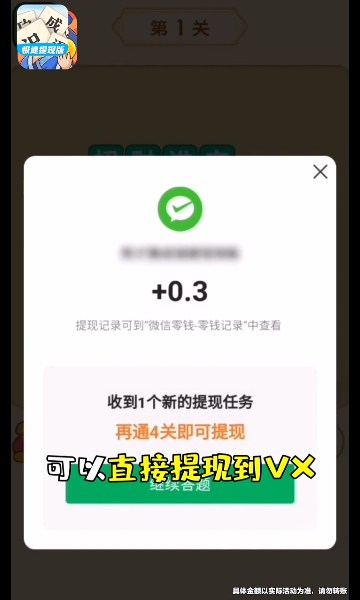 天天识成语极速提现版截图0