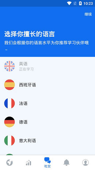 博说app截图3