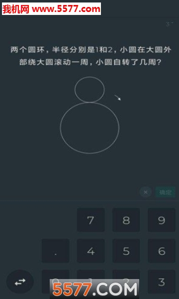 黑色数学安卓版截图1