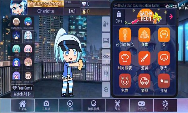 gacha neon2024最新版截图1