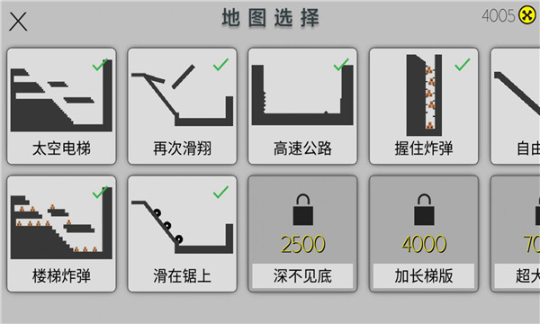 道具变身模拟截图2