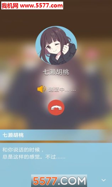 七濑胡桃日记menhera游戏最新版截图2