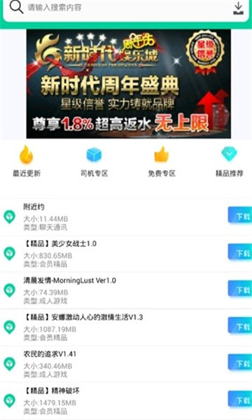 第七应用app最新版截图3