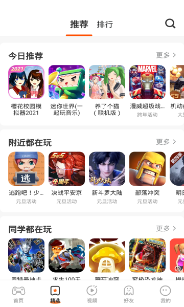 233乐园游戏正版截图1