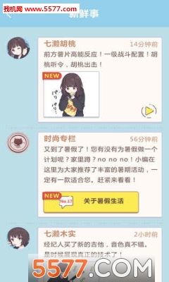 胡桃日记(表情包少女menhera)截图0