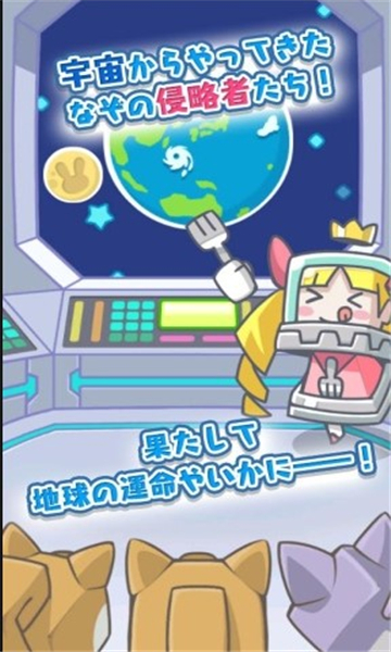 宇宙海贼波比侵略的狗狗们(ポップイ)安卓版截图1