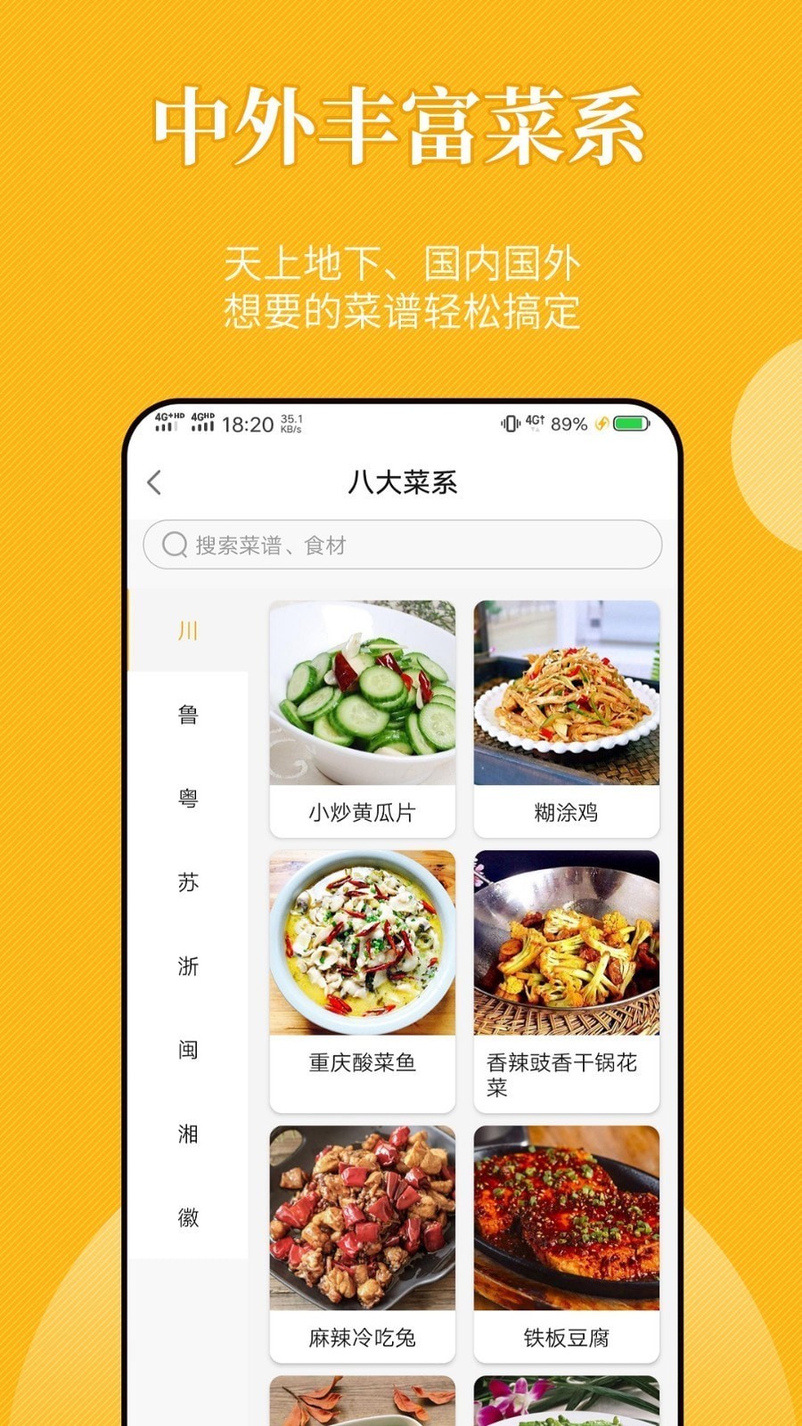 饮食记截图1