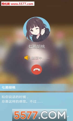 胡桃日记(表情包少女menhera)截图4