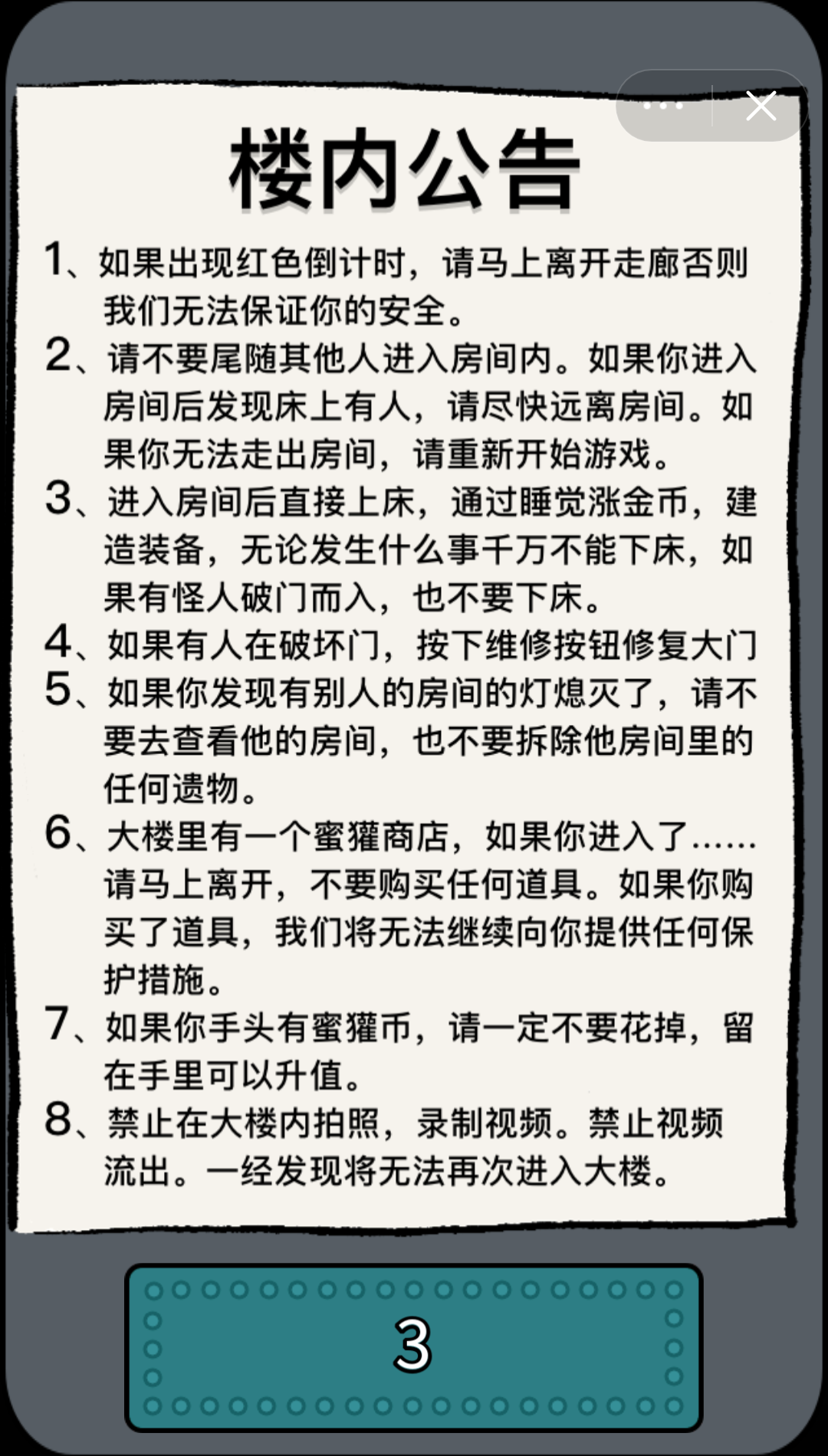 躺平发育游戏下载猎梦者模式最新版截图1