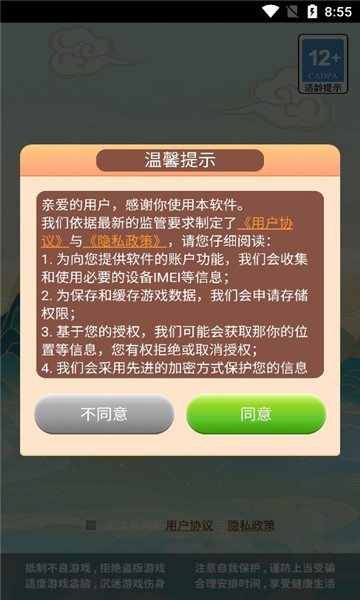 神仙爱消除游戏截图1