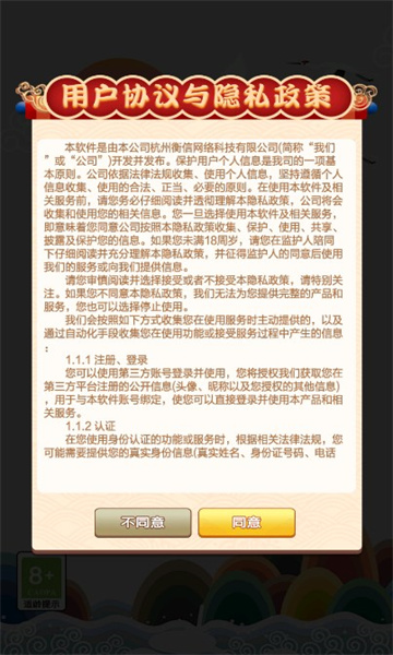 闯关我最强游戏截图0