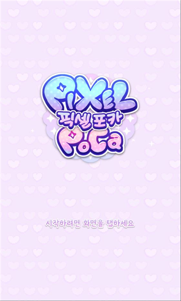 像素少女波卡中文版(Pixel Poca)截图2