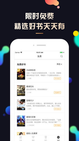 夜读小说免费版截图3